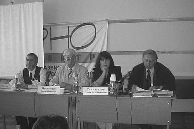 A seminar on protecting the rights of crime victims. St. Petersburg City Court Judge Igor Masloboyev; Pustyntsev; Deputy Chair of the Human Rights Commission for the governor of St. Petersburg, Elena Topilskaya; Deputy Rector of the Judicial Institute of the General Prosecutor’s Office Valeriy Novik. July 2002.