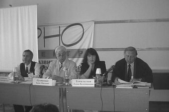 A seminar on protecting the rights of crime victims. St. Petersburg City Court Judge Igor Masloboyev; Pustyntsev; Deputy Chair of the Human Rights Commission for the governor of St. Petersburg, Elena Topilskaya; Deputy Rector of the Judicial Institute of the General Prosecutor’s Office Valeriy Novik. July 2002.