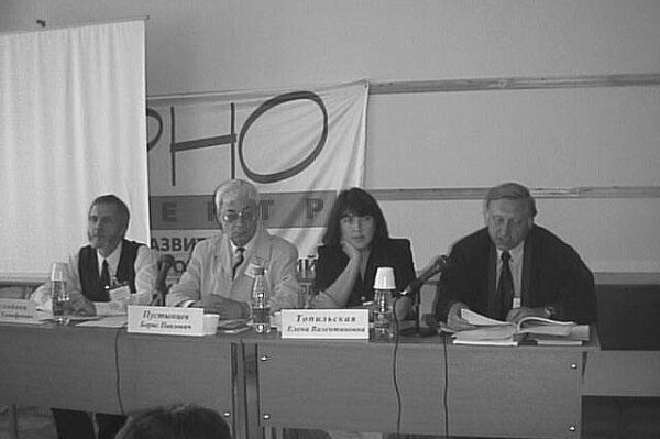 A seminar on protecting the rights of crime victims. St. Petersburg City Court Judge Igor Masloboyev; Pustyntsev; Deputy Chair of the Human Rights Commission for the governor of St. Petersburg, Elena Topilskaya; Deputy Rector of the Judicial Institute of the General Prosecutor’s Office Valeriy Novik. July 2002.