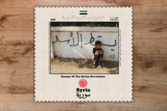 Stamp over a wooden background, featuring a Syrian child